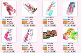 一站式代購 百貨日用品精選，溫暖與時尚兼備