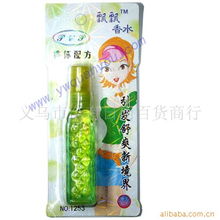 義烏市全有日用百貨商行香水產(chǎn)品列表