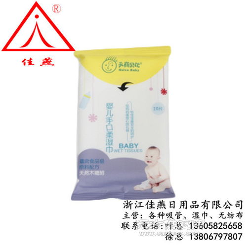 佳燕日用品 以微笑服務(wù)鑄就嬰兒濕巾品牌溫度